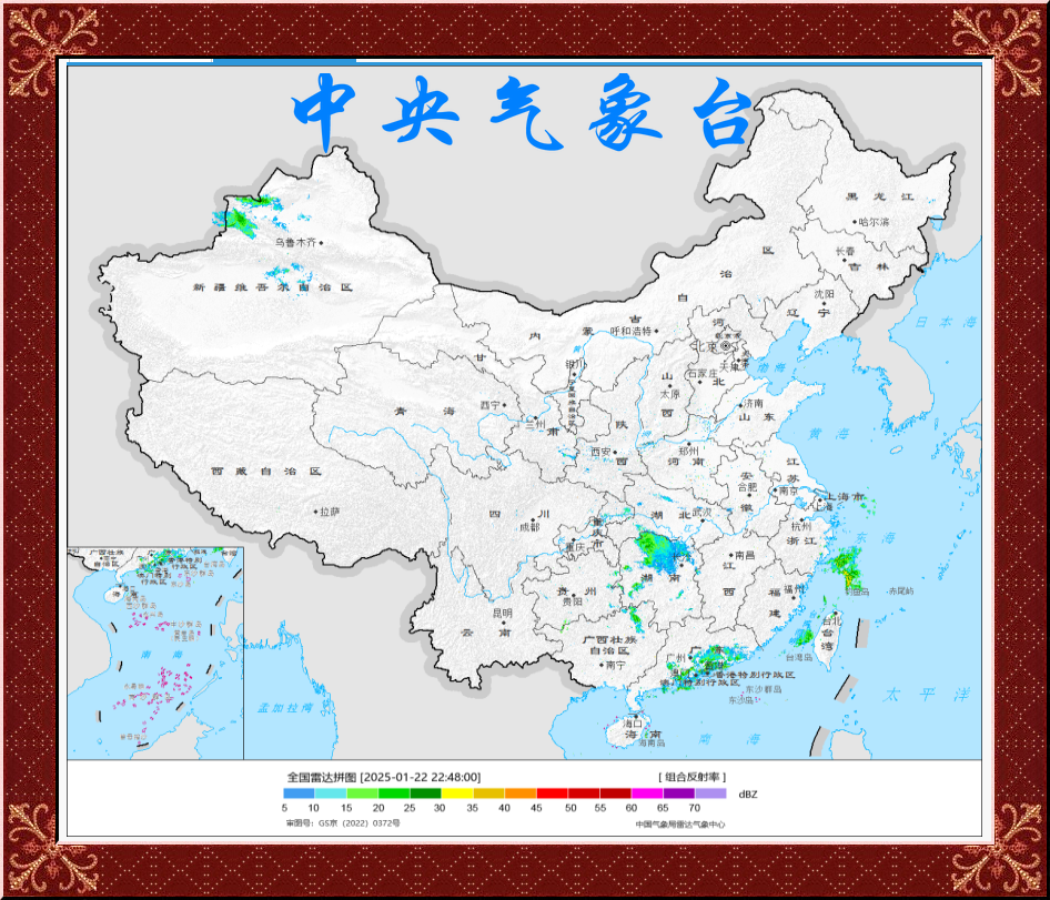 中央气象台
